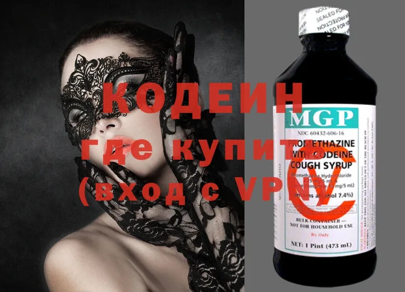 Кодеин Purple Drank  наркота  гидра tor  мориарти формула  Куровское 