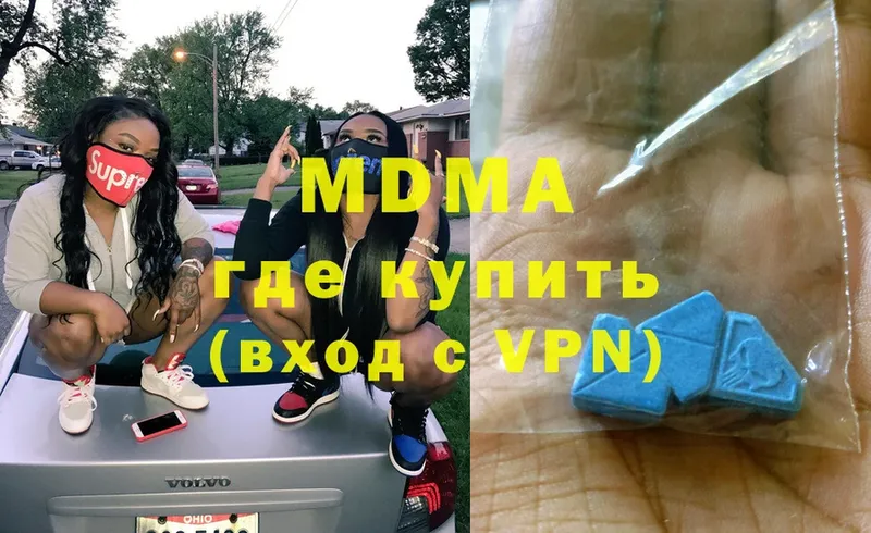 darknet состав  Куровское  MDMA кристаллы 