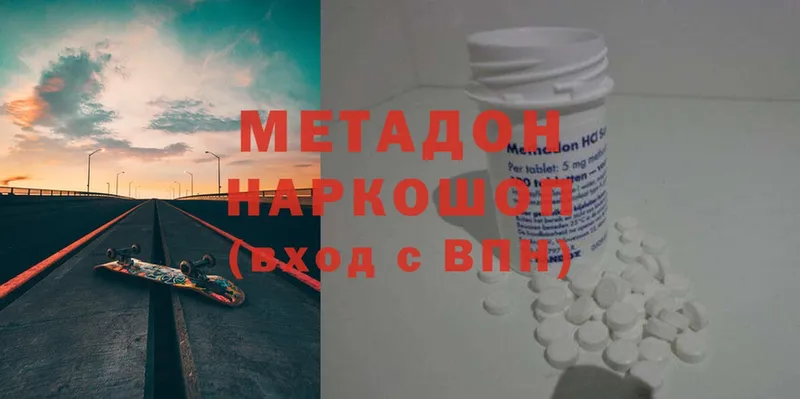 Метадон мёд  где продают наркотики  Куровское 